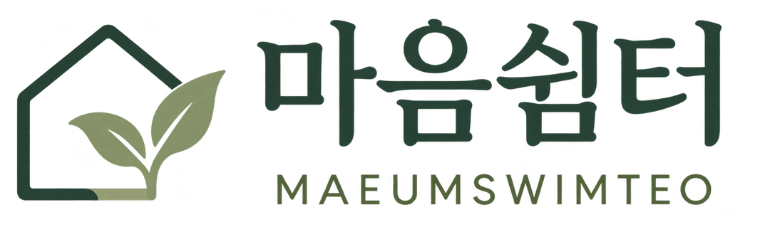 마음쉼터 공식 로고